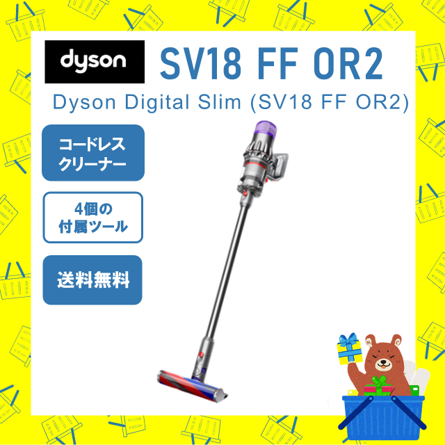 DysonDigitalSlimOrigin SV18 FF OR2 新品未開封 Dyson ダイソン 掃除機 Digital Slim Origin SV18 FF OR2